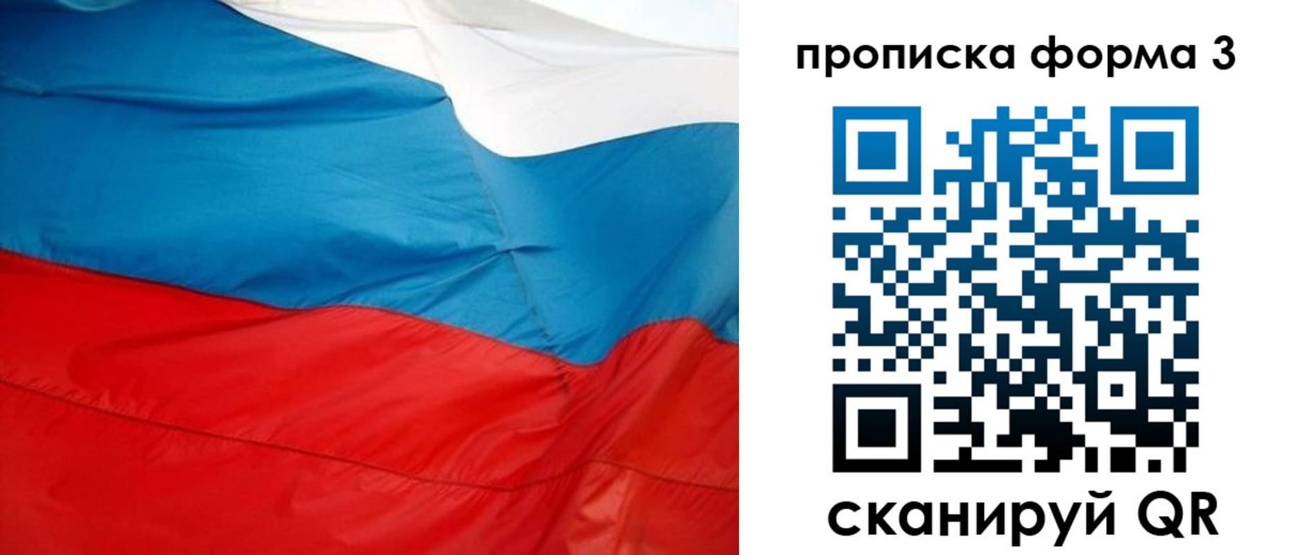 временная регистрация гарантия в Ермолино