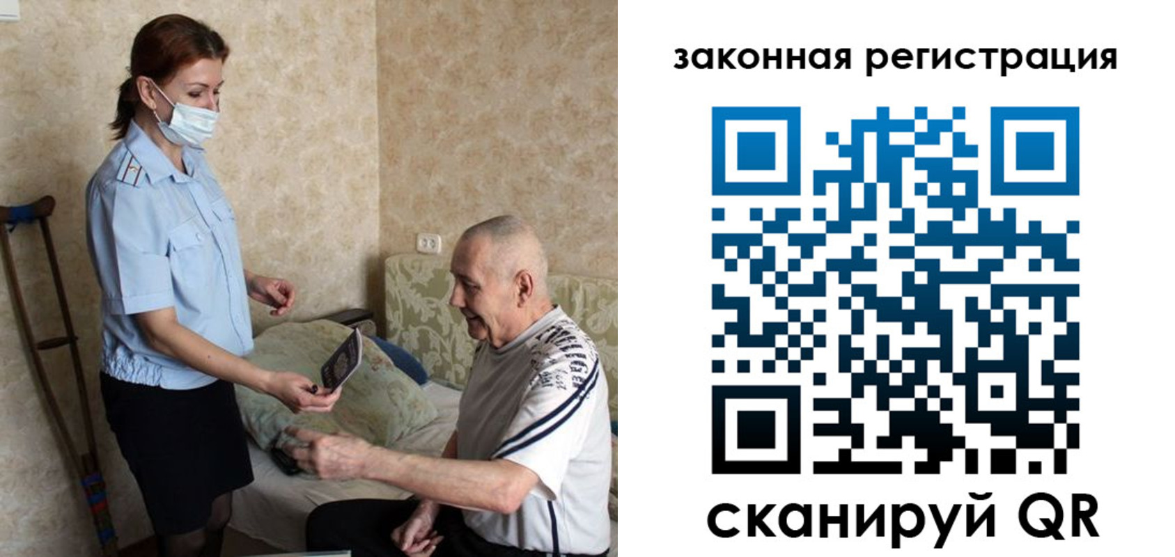 прописка паспорт в Ермолино