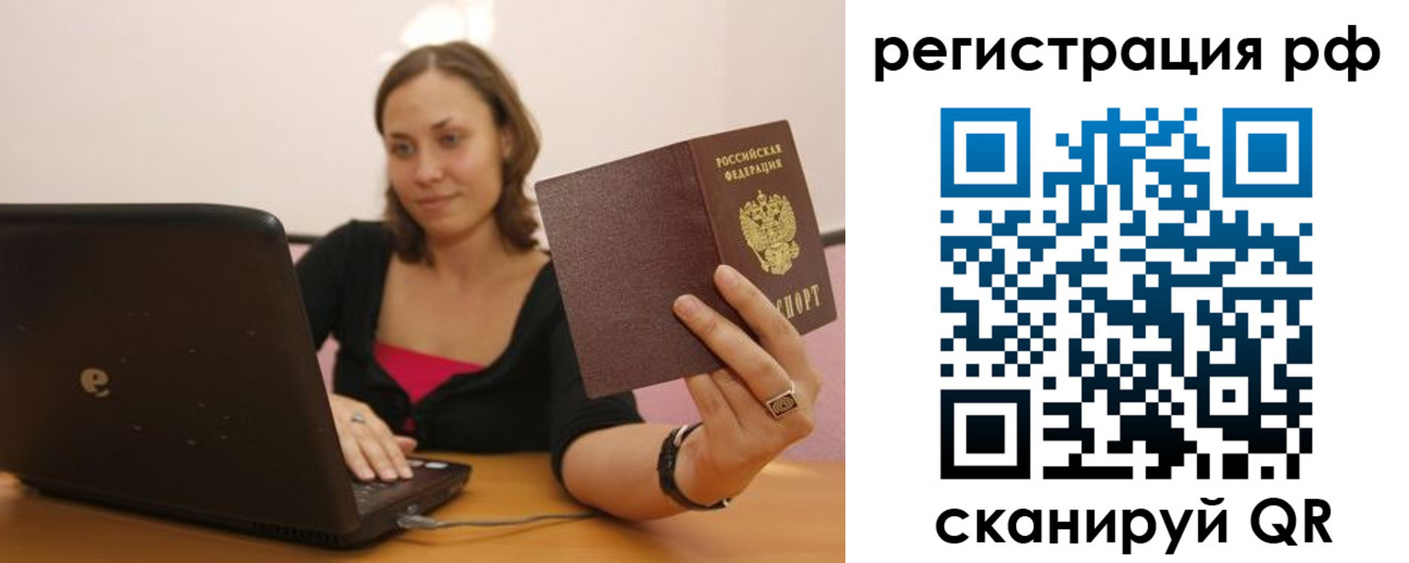 временная регистрация в квартире в Ермолино