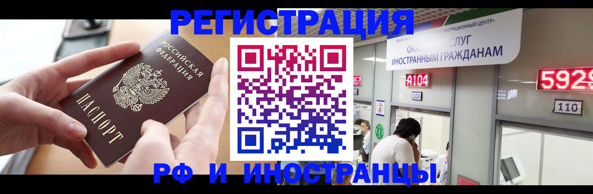 временная регистрация 2025 в Ермолино