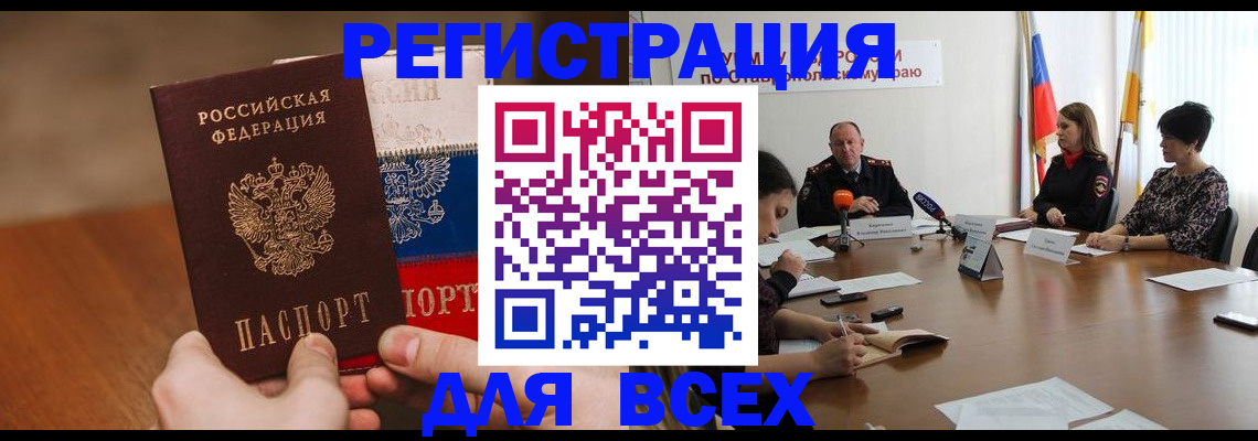 прописка для школы в Ермолино