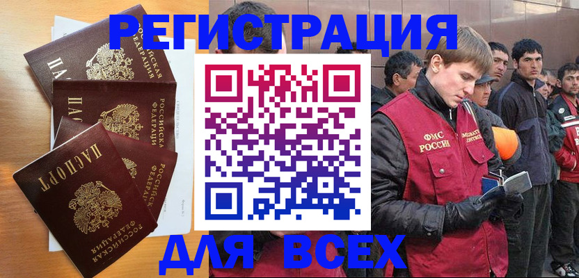 прописка регистрация в Ермолино