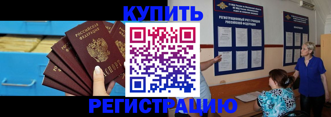 прописка гарантия в Ермолино