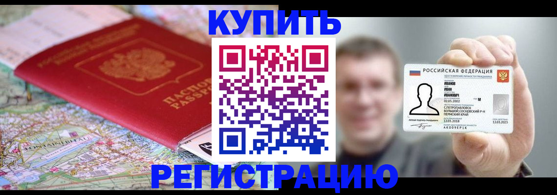 найти адрес прописки в Ермолино