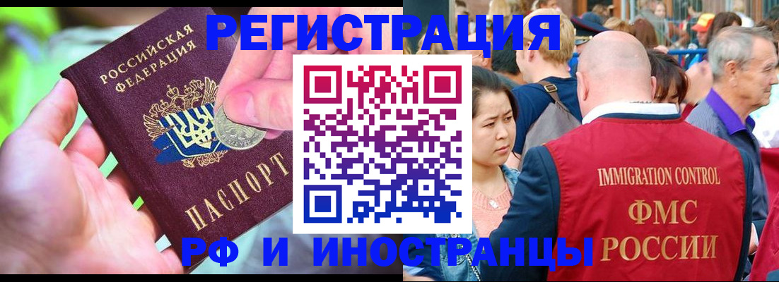 временная регистрация в Ермолино