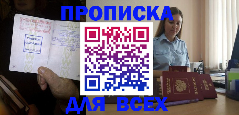 временная регистрация госуслуги в Ермолино